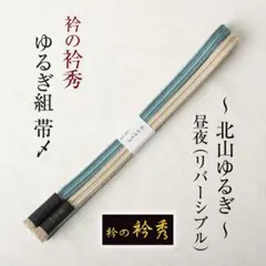 21時就寝様 リクエスト 3点 まとめ商品