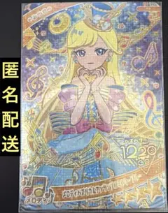 アイプリ みつき あたりカード メロディバズリウムアンサンブルミルキーブルー