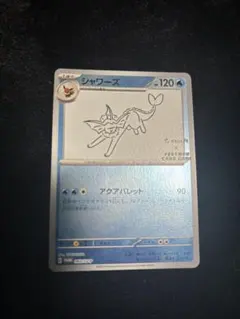 シャワーズ P 「YU NAGABA × ポケモンカードゲーム」コラボレーショ…