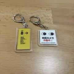 8番出口　アクリルキーホルダー　2個セット