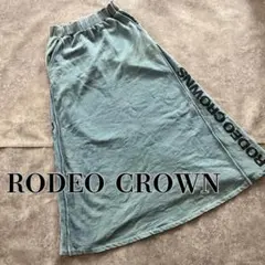ロデオクラウン　RODEOCROWN ロングスカート　デニム