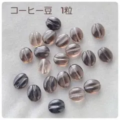 ・高品質スモーキークォーツのコーヒー豆(縦穴貫通) 1個