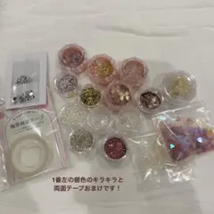 【ジェルネイル】パーツ 15種類＋2おまけ