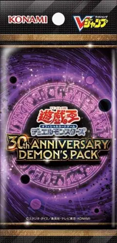 未開封限定】遊戯王 30th ANNIVERSARY DEMON'S PACK - メルカリ