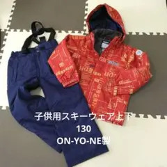 子ども用 スキーウェア 130cm 赤/ネイビー 【サスペンダー付】オンヨネ製