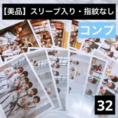 【美品/コンプ】公式写真 シンデレラガール オフショット12枚セット