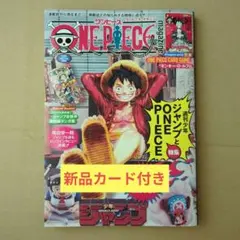 ONE PIECE magazine 20 新品ルフィカード付き