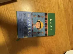 あのころ　さくらももこ中古