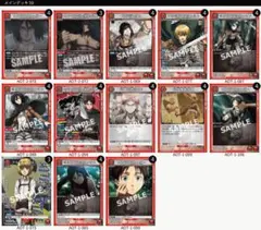 進撃の巨人 デッキ