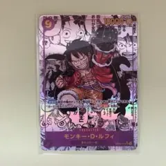 モンキー・D・ルフィ SEC スーパーパラレル(コミパラ) OP09-119