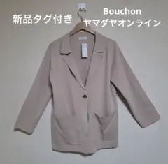 新品タグ付き　ヤマダヤ　Bouchon（ブション）ジャケット ベージュのサムネイル