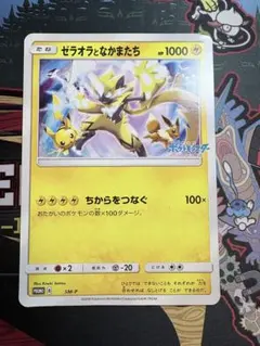 【良品】ゼラオラとなかまたち PROMO 第7世代（SM） ゼラオラとなかまたち PROMO 第7世代（SM）2016~2019 プロモ - メルカリ