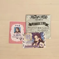 藤原みやび 入場者特典 第2弾