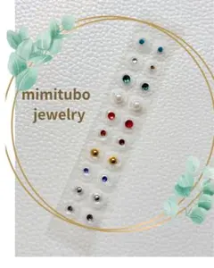 耳ツボジュエリー20粒＊子供用おまけ付き！