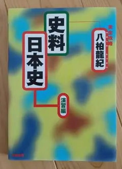 2026年最新】八柏龍紀の人気アイテム - メルカリ