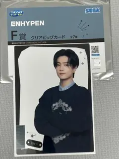 ENHYPEN セガ　一番くじ　F賞　クリアビッグカード　ジェイ