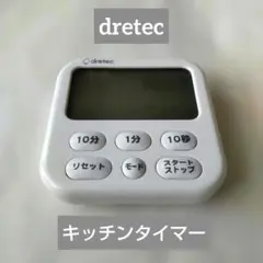 【dretec】デジタルキッチンタイマー ホワイト 本体のみのサムネイル