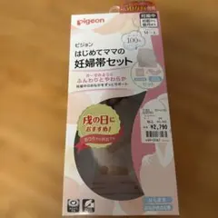 pigeon はじめてママの妊婦帯セット M-L