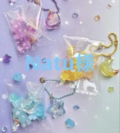 Natu様 リクエスト 3点 まとめ商品