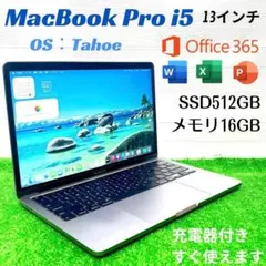 【極美品】MacBook Pro 2020 SSD512GB 8GB ノートPC
