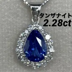 2025年最新】タンザナイト 2ctの人気アイテム - メルカリ