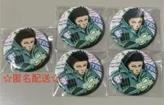 ジャンプ　GIGA2024 SUMMER 呪術廻戦　缶バッジ　伏黒　5個セット