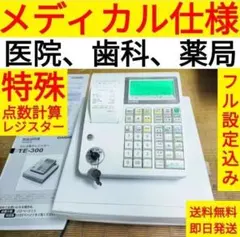 2026年最新】casio TE-300の人気アイテム - メルカリ