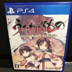 PS4 うたわれるもの 散りゆく者への子守唄 通常版