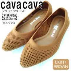 【未使用品】 サヴァサヴァ フラットシューズ パンプス メッシュ 22.5cmのサムネイル