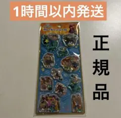 【正規品】 ズートピア2 ウォーターシール ディズニー