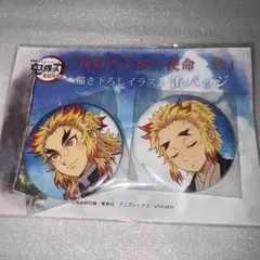 鬼滅の刃　煉獄杏寿郎の使命　参　缶バッジ