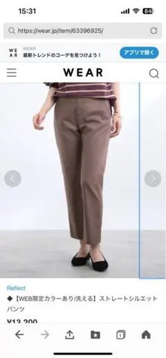 リフレクト　ストレートシルエットパンツ9号