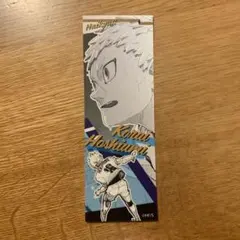 ハイキュー‼︎  オリジナルステッカーコレクション　第1弾　星海光来