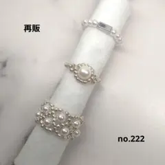 no.222ハンドメイドビーズリングアーガイル風パール×シルバー3点セット