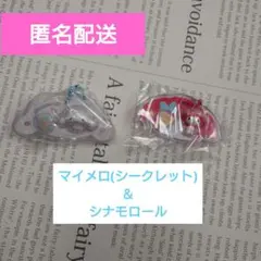 サンリオパッケージチャーム　食玩　マイメロ　シークレット　シナモン