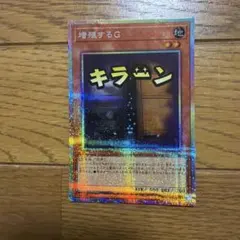 2026年最新】増殖するg 20thの人気アイテム - メルカリ