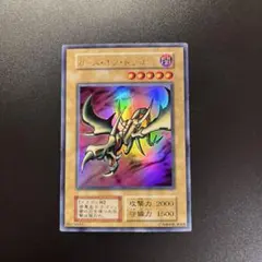 ▪︎遊戯王 初期 トレント 2枚セット Amazon.co.jp: BANDAI カードダス 遊戯王 第1弾 二頭を持つ