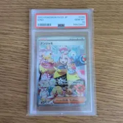 2026年最新】ナンジャモsar psa10の人気アイテム - メルカリ