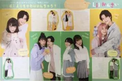 Myojo 2021年5月号 Lilかんさい