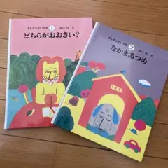 2026年最新】さんすうだいすきの人気アイテム - メルカリ