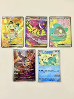 メガゲンガーMA ニャース　クチート　arなどポケモンカードまとめ売り