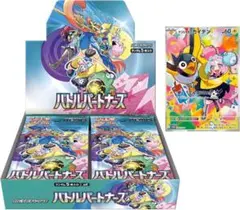 ポケセン産 バトルパートナーズ box シュリンク付き プロモカード付