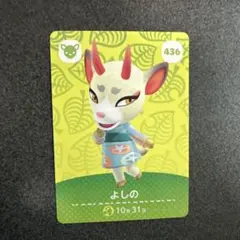 あつまれどうぶつの森 よしの 436