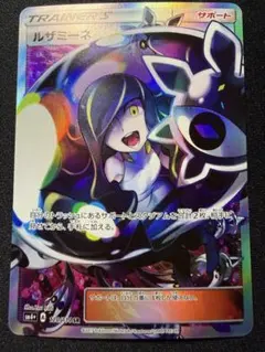 2026年最新】ルザミーネSRの人気アイテム - メルカリ