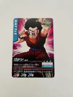 ドラゴンボールZ データカードダス ゴタン 168-Ⅰ - メルカリ