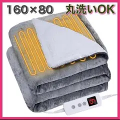 電気毛布 掛け敷き兼用 160✖︎80cm 電気ブランケット　グレーのサムネイル