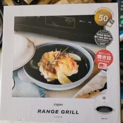 CB JAPAN copan RANGE GRILL EN-01 レンジグリルのサムネイル