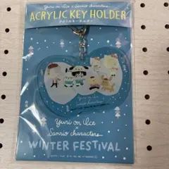 ユーリ!!! on ICE サンリオ アクリルキーホルダー