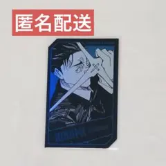 呪術廻戦 ホロカードコレクション 日車