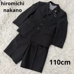 hiromichi nakano　フォーマル スーツ セットアップ 110cm